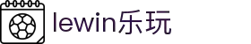 lewin乐玩-(中国)·顶奢体验